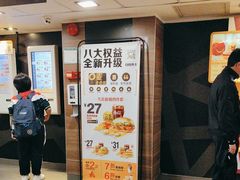 -麦当劳(一德路店)