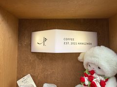 -Parking Coffee(孩儿巷店)