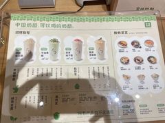-宝珠奶酪(长宁金虹桥店)