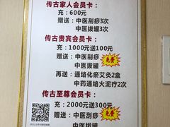 -传古推拿·古法按摩(义井路店)