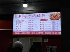 -新桥方记猪蹄