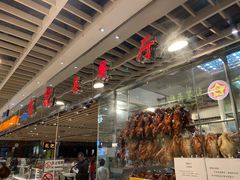 面包甜点陈列柜-龙记香港茶餐厅(久光百货店)