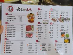 菜单-牛九铜火锅
