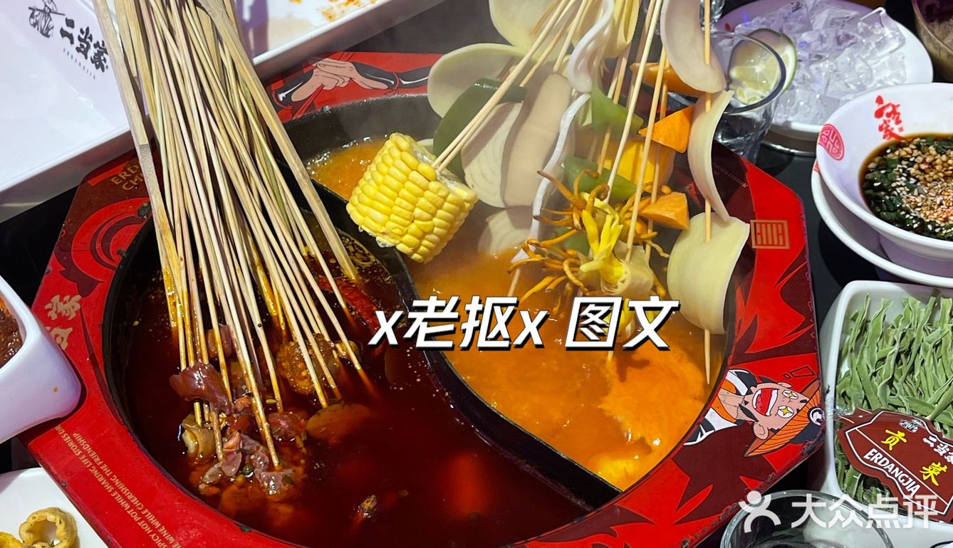 哈哈哈哈石家庄火锅还是很超前的嘛……