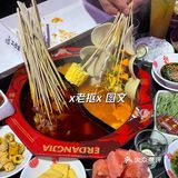 哈哈哈哈石家庄火锅还是很超前的嘛……