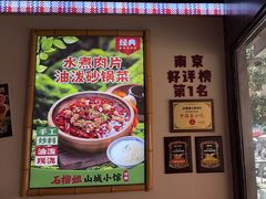 -石榴姐•山城小馆(创始店)