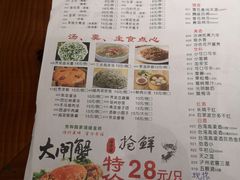-老苏州芳和园茶酒楼  传统苏帮菜(观前店)