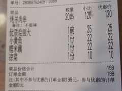 -凤齐羊肉烩面馆