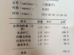 -上海锦江金门大酒店