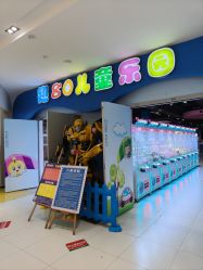 -趣80儿童乐园(砂之船合肥奥特莱斯店)