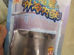 冰魔栗-粒上皇(人民南二路店)
