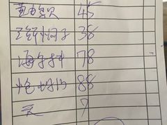 账单-林之六八·6886大连老菜馆