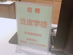 大堂-老通城豆皮大王(吉庆街店)