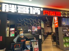 -胖哥俩肉蟹煲(济南世茂国际广场店)