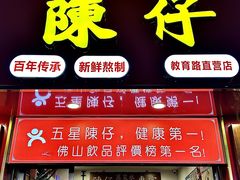 -陳仔(北京路店)