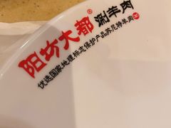 -阳坊大都涮羊肉(阳坊总店)