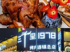 -三千里(西塔总店)