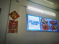 -笑红饭庄