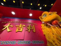 -大吉利·潮汕鲜牛肉火锅(总店)