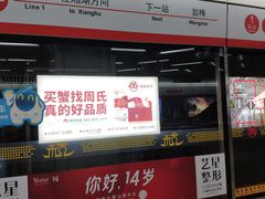 -临平南高铁站(地铁站)