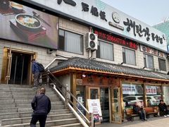 -海兰江石锅饭(水上店)