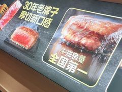 -豪客来牛排(大汉口城店)