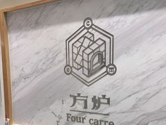 -方炉面包(丹凤店)