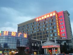 -维也纳国际酒店·上海虹桥火车站国家会展中心店