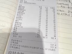 账单-金龙·打边炉(南京西路店)