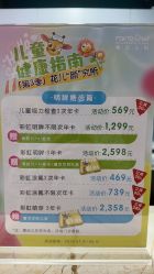 -睿宝儿科·眼科·口腔(静安大悦城门诊部)