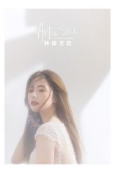 -韩国艺匠ARTIZ STUDIO(博览中心店)
