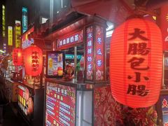-六合夜市