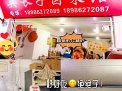 门面-吴长子卤菜馆(统一街店)