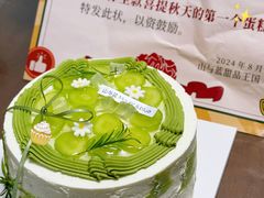 -山与蓝·轻糖鲜果蛋糕(勒泰店)