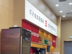 -食米家拌饭(梅溪新天地店)
