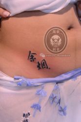 点击看大图 越狱刺青纹身工作室-越域刺青