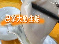 -蚝专家(北滘店)