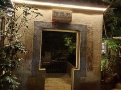 -五邑人家(江门店)