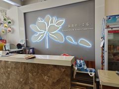 -嘉和一品粥(津华昌道店)