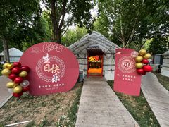 -九十九顶毡房(阜石路店)