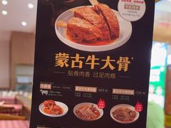 -西贝(深圳卓悦汇店)