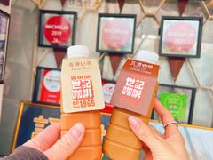 -世记咖啡(氹仔外卖店)