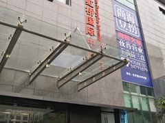 门面-尚海豆捞(乐虹坊店)