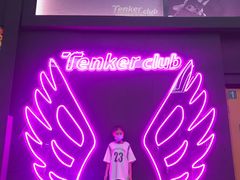 -Tenker Club弹刻极限主题公园 · 蹦床 · 团建 · 生日派对(大关店)