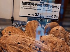 葡萄干核桃面包-都恩客(高岛屋百货店)