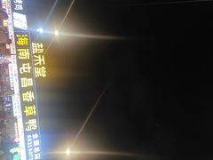 -盐禾堂海南屯昌香草鸭(总店)