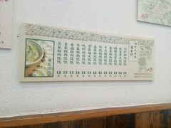 -周素珍湖州大馄饨(直戒坛寺巷店)