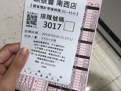 -鼎泰丰(南西店)
