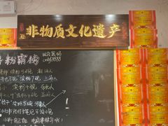-池嬢拌粉(上海首店)