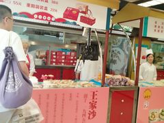 门面-王家沙点心店(南京西路总店)